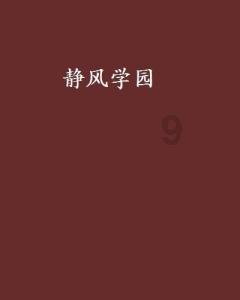组装机械恐龙3