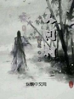 带有青跟欲的六字诗词？游戏画面
